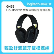 Logitech - G435 LIGHTSPEED 無線遊戲耳機 - 黑黃色 #981-001051