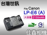＠佳鑫相機＠（全新）台灣世訊LP-E6NH/LP-E6N/LP-E6副廠電池2130mAh 適Canon 5D4 5D3