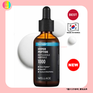 高濃度超勝肽肉毒桿菌微針收毛孔安瓶精華 50ml (8809619273131) EXP.2027.10.17 平行進口