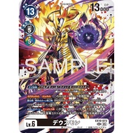 DCG EX10-073 SEC Digimon Lv.6 Deusmon