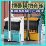 Foldable Broom Set Standing Household Folding Dustpan