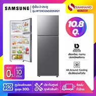 ตู้เย็น 2 ประตู Samsung Inverter รุ่น RT31CG5020S9ST ขนาด 10.8 Q สีเทา ( รับประกันนาน 10 ปี )