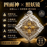 THAI AMULET 🇹🇭 四面神 × 照妖镜 | 龙婆 Gee | 泰国护身符 | 泰国圣物 | 泰国佛牌