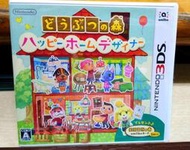 『台南益智行』3DS 動物之森 快樂住家設計師 內附amiibo卡片森友會可用 日規機用
