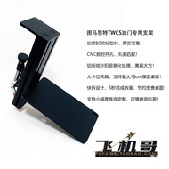 Desktop T16,000M Star Flight Throttle Joystick Bracket Airbus Tuma Airplane Quick Release TCA TWCS M
