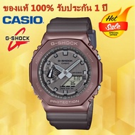 (รับประกัน 1 ปี) Casioนาฬิกาคาสิโอของแท้ G-SHOCK CMGประกันภัย 1 ปีรุ่นGM-2100MF-5Aนาฬิกาผู้ชาย