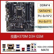 Gigabyte技嘉H370 M DS3H D3H GSM  HD3 主板 1151針 支持8 9代