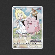 PTCG Pokemon Trading Card Game Clefairy (381/SM-P)