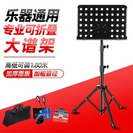 H-Y/ Music Stand Pipe Diameter Bold Folding Lifting Music Stand Violin Guzheng Erhu Music Score Table Music Stand Wholes