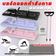 Abdominal Exercise Board Multifunctional Tablet Pilates Fitness