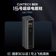 CUKTECH | Fast Charging Multiple Ports Mobile Power 210W