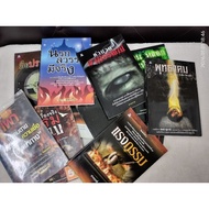 Horror Novels Investigations Ghost Secret Stories Publisher:sapphire