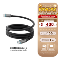 [ใช้คูปอง ลดเหลือ 424 บ.] CUKTECH CMC610 6A 240W สายชาร์จ USB-C to USB-C รองรับชาร์จเร็ว PD 3.1 -2Y