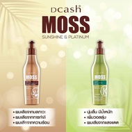 ดีแคช มอส ซันชายน์ แอนด์ แพลตตินัม 200 มล. (เซรั่มบำรุงผม) | Dcash  Moss Sunshine & Platinum Serum  