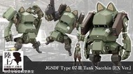 3【快樂堂】現貨 壽屋 組裝模型 1/35 陸上自衛隊07式-Ⅲ型戰車 NACCHIN EX