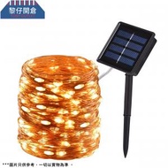 聖誕優惠 - 太陽能LED聖誕裝飾燈串(10米100個暖燈) (包裝隨機發送)