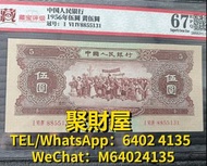 高價回收 舊鈔 舊紙幣  紙鈔 紀念鈔 荷花鈔 龍鈔 冬奧鈔 單張 4連 35連 炮筒  舊版人民幣 龍銀 套幣  香港金幣 渣打銀行 匯豐銀行 第一版 第二版 第三版 第四版 人民幣 等等 二版幣 