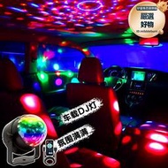 戶外汽車DJ燈舞臺LED魔球氣氛燈USB車載聲控七彩戶外露營小夜燈