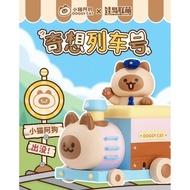 In stock at Johor DOGGY CAT - 奇想列车号 Blind Box KKV same style
