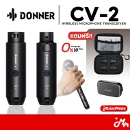 Donner CV-2 ไวเลสไมค์ Wireless Microphone Transceiver รับประกันศูนย์ Music Arms