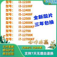 【好康】全新CPU i3 12100F 13900KS i5 12400 12400F 12500 12600KF 1