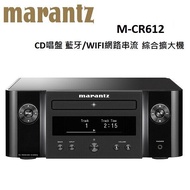 【GIGA】現貨日本Marantz原廠保固一年 M-CR612 網路串流 CD播放擴大機