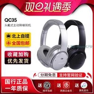 BOSE QC35頭戴式無線藍牙降噪耳機QuietComfort35II 運動耳麥適用