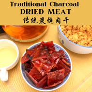 Traditional Charcoal Dried Meat / Bak Kwa （500gm / pack) 传统炭烧肉干 (500克/包)