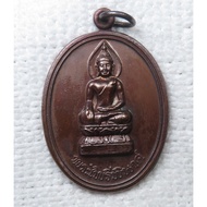 Coin Of Phrasiri Pinat Somdej Phra Yanasangwon Wat Bowonniwet 1995 Celebrating The 82nd Birthday Of 