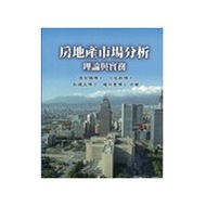 < Liwen Campus Purchase > Real Estate Market Analysis: Theory and Practice Zhang Jinzhen, Hua Jingqu