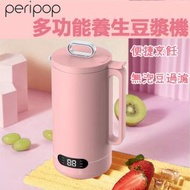 peripop - 多功能養生豆漿機 (預約時間功能) PP-HKMHB - 粉紅色 (SUP: PB138)