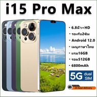 i15 โทรศัพท์มือถือเดิม Max Pro 5G 7.5 นิ้วโทรศัพท์ 16GB RAM + 512GB ROM มาร์ทโฟน Android13.0 5G รองรับ 2 ซิมโทรศัพท์ 7800mAh โทรศัพท์มือถือ Facebook จัดส่งฟรีเมนูไทยรับประกัน 1 ปีเกมมือถือซีโอดี [รับประกัน 1 ปี] COD