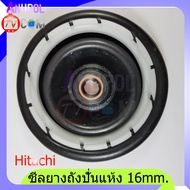 ซีลยางถังปั่นแห้ง ซีลยาง Hitachi ฮิตาชิ 14 mm. 16 mm. 17 mm.  ซิลยางถังปั่นแห้ง อะไหล่เครื่องซักผ้า