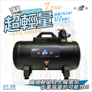 台北益昌 限量新品上市！ 風霸 36L 鋁合金 儲氣桶 超輕量 空壓機