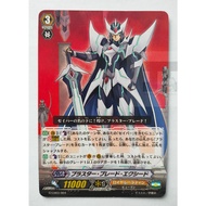 Cardfight Vanguard G-LD03/004 Blaster Blade Exceed (Common)(*Read Description* UPDATED on 18SEP2021)