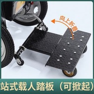 電動輪椅配件載人踏板訂購WhatsApp電話51977595