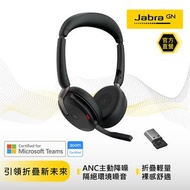 Jabra - Evolve2 65 Flex 商務折疊頭戴式 主動降噪藍牙耳機 (USB-C接收器) │麥克風、辦公室 / 通勤、Zoom認證、支援USB藍牙接收