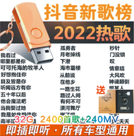 【现货速发】2023抖音新歌曲DJ带视频MV车载无损音乐U盘USB汽车优盘