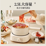 Bear（Bear）Electric caldron Multi-function pot Electric Food Warmer Electric Frying Pan 2.5LSmall Electric Pot Split Student Dormitory Electric Chafing Dish Cooking Braising Frying Pan Instant Noodle Pot with Steamer DHG-D25D1