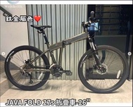 全新行貨 限時優惠❤️Java Fold 27s 26吋摺疊山地車