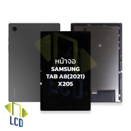 หน้าจอ Samsung Tab A8 (2021) / X205 จอTapA8 จอX205 หน้าจอsamsung จอซัมซุง จอแท็บเล็ท  ชุดหน้าจอ หน้า