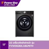 [ติดตั้งฟรี] New2022 LG เครื่องซักผ้าฝาหน้า (13 Kg) รุ่น FV1413S2BA.ABLPETH + ฐานรอง