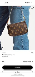 LV Mini Pochette Accessoires 麻將包