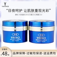 Taiwan YANKO Three Generations Cream Firming Soothing Repair Cream Hydrating Moisturizing Facial Cleanser Improve Skin Day and Night Cream