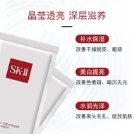 SKII SK2 Mask Youth Skin Mask Moisturizing Ex-Boyfriend Mask 10 Pieces Per Box