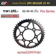 Rear Sprocket GPX DEMON GR200R​