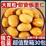 Fresh Instant Chestnut Kernels Oil Chestnut Kernels Open Bag Instant Soft Waxy Sweet Chestnut Kernel