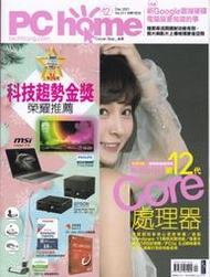 【小二】PC home 2021年12月號 311期 &lt; 第12代Core處理器 &gt; ( 一元直購 買五送一 )