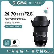 工廠直銷適馬24-70mm F2.8 DG DN 標準變焦微單鏡頭2470art佳能口索尼E口