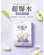 霓淨思 - 超爆水青春緊緻面膜 5入/盒 -3831-平行進口